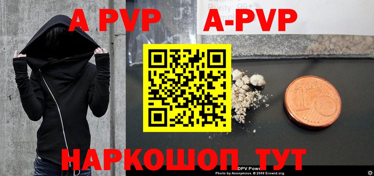 Alpha-PVP СК Ульяновск