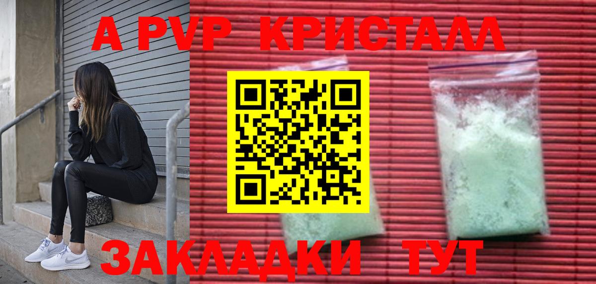 Ульяновск  Alpha-PVP кристаллы  А ПВП  Alfa_PVP Crystall  Вход с VPN 