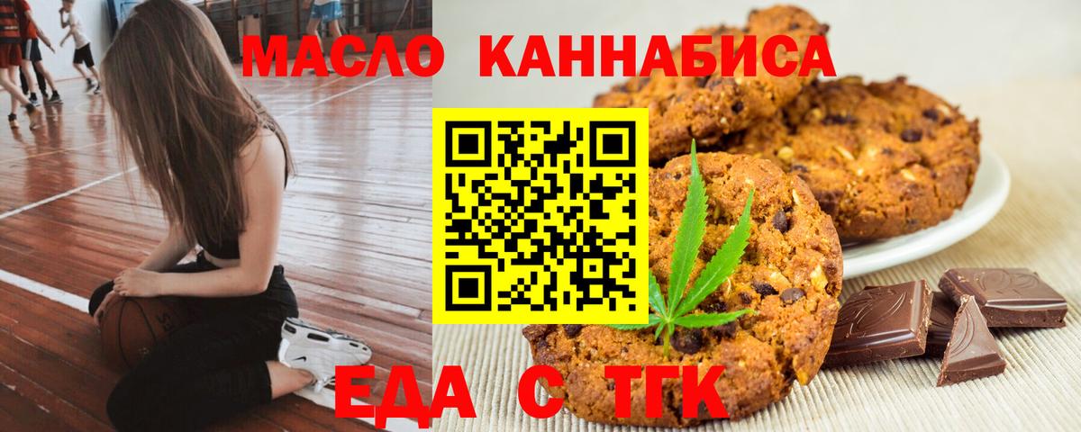 Ульяновск  Еда ТГК конопля  Вход с VPN 