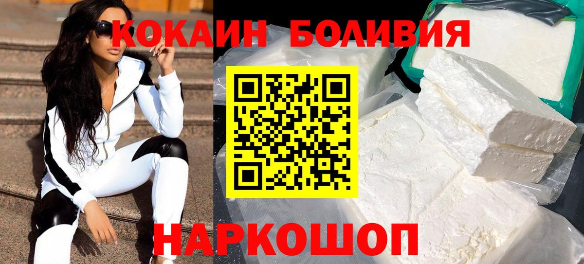КОКАИН FishScale  Cocaine  Вход с VPN  где продают наркотики  КОКАИН Эквадор  Ульяновск 