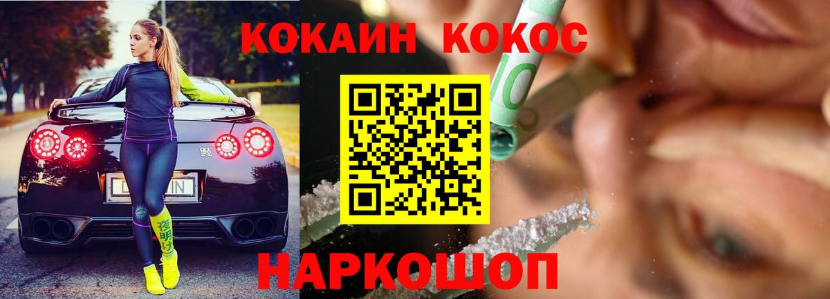 Cocaine 97% Ульяновск