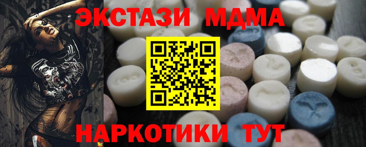 мега как войти  Ecstasy mix  Вход с VPN  Ульяновск 