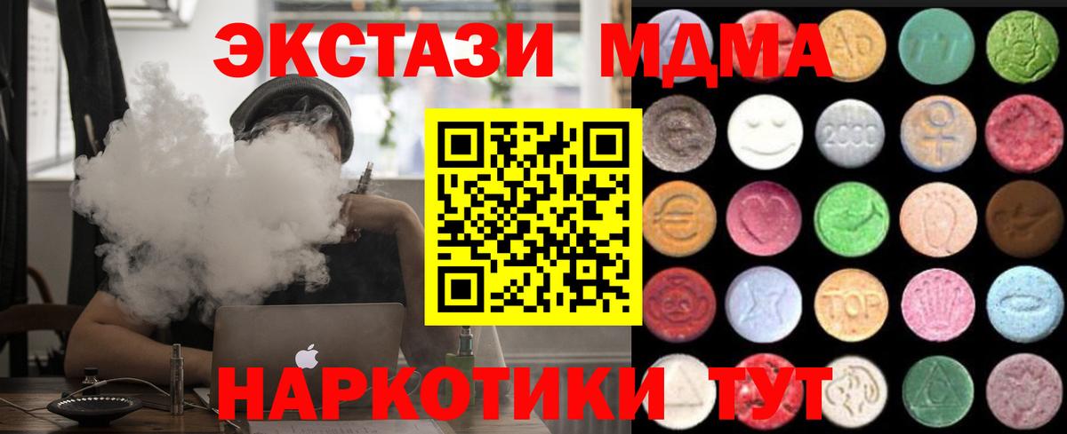 Экстази 250 мг Ульяновск