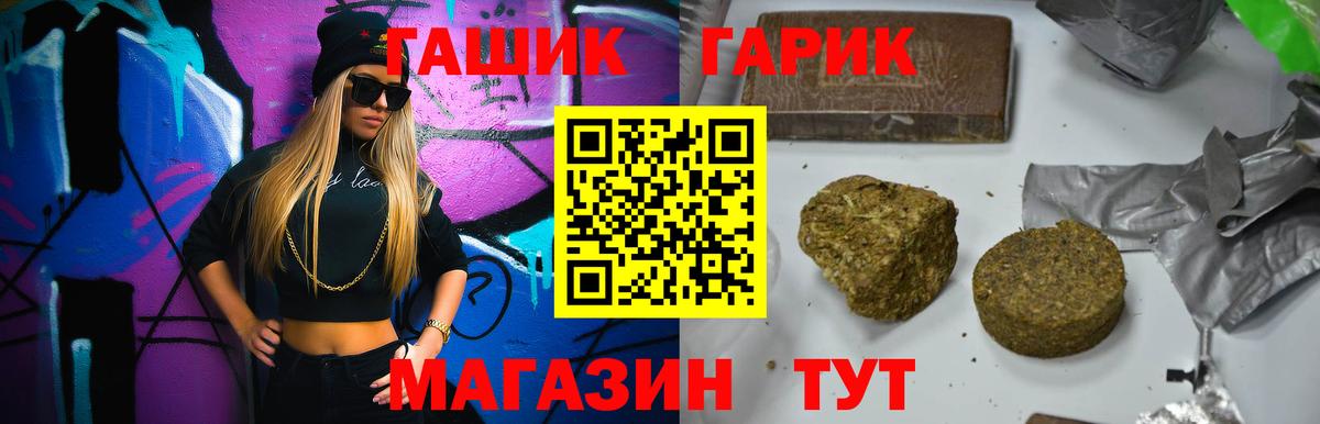 ГАШ VHQ Ульяновск