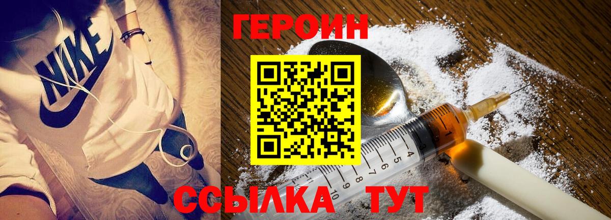 Героин афганец Ульяновск