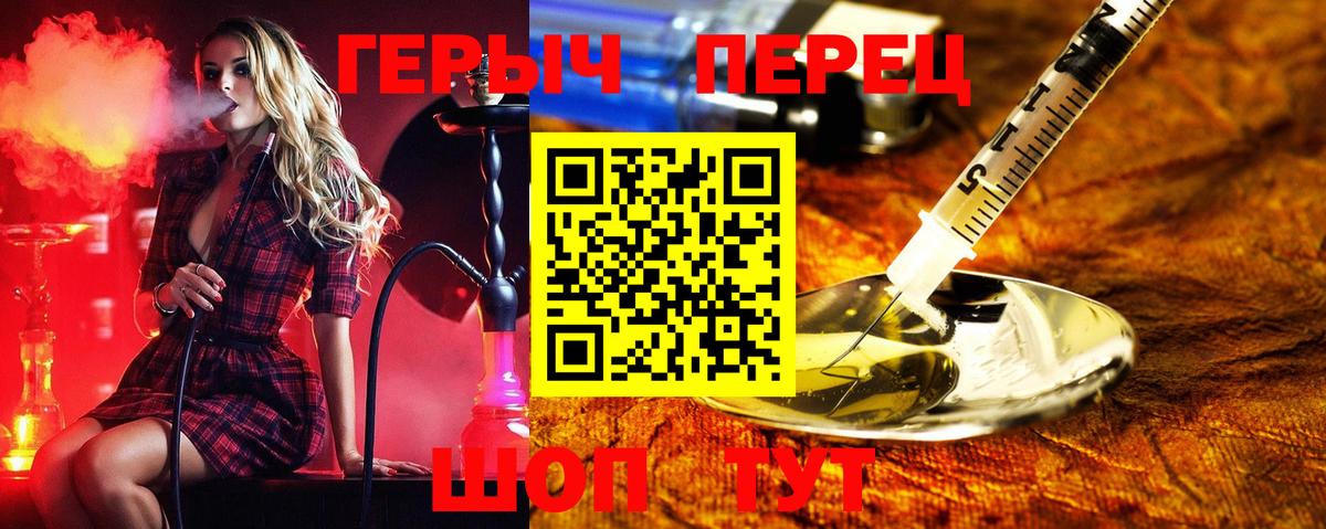 ГЕРОИН гречка  Вход с VPN  Ульяновск 