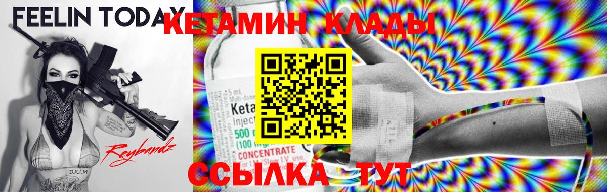 Ульяновск    ссылка  Кетамин ketamine  Вход с VPN  КЕТАМИН VHQ 