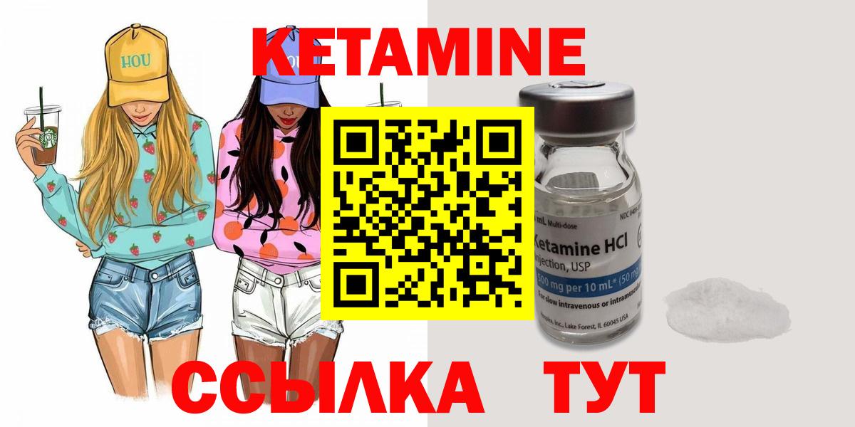 КЕТАМИН VHQ Ульяновск