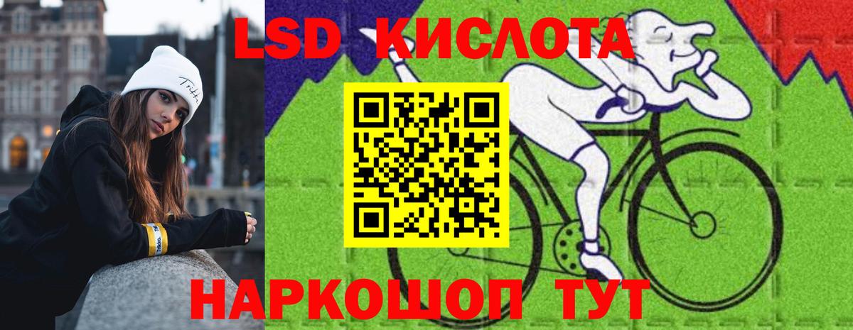 ЛСД экстази кислота Ульяновск