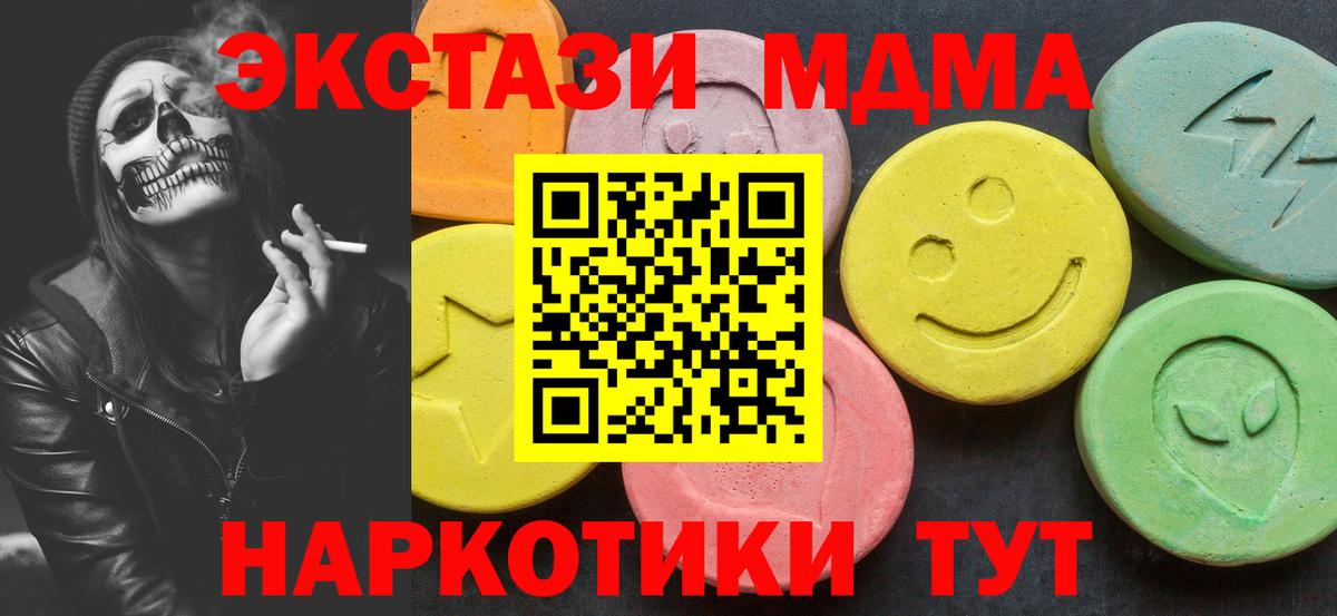 МДМА молли  MDMA молли  Вход с VPN  Ульяновск 