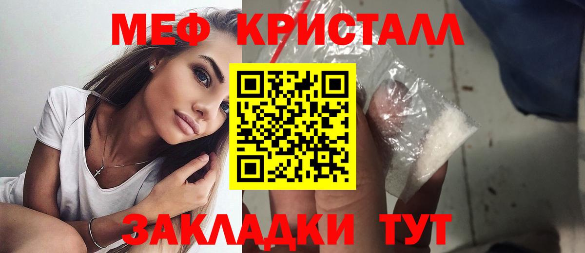 Ульяновск  Меф    ССЫЛКА  Мефедрон  МЕФ кристаллы  МЕФ кристаллы  Вход с VPN 