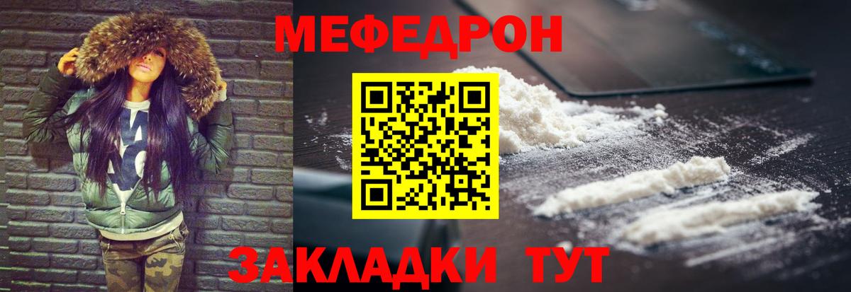 МЕФ мука Ульяновск