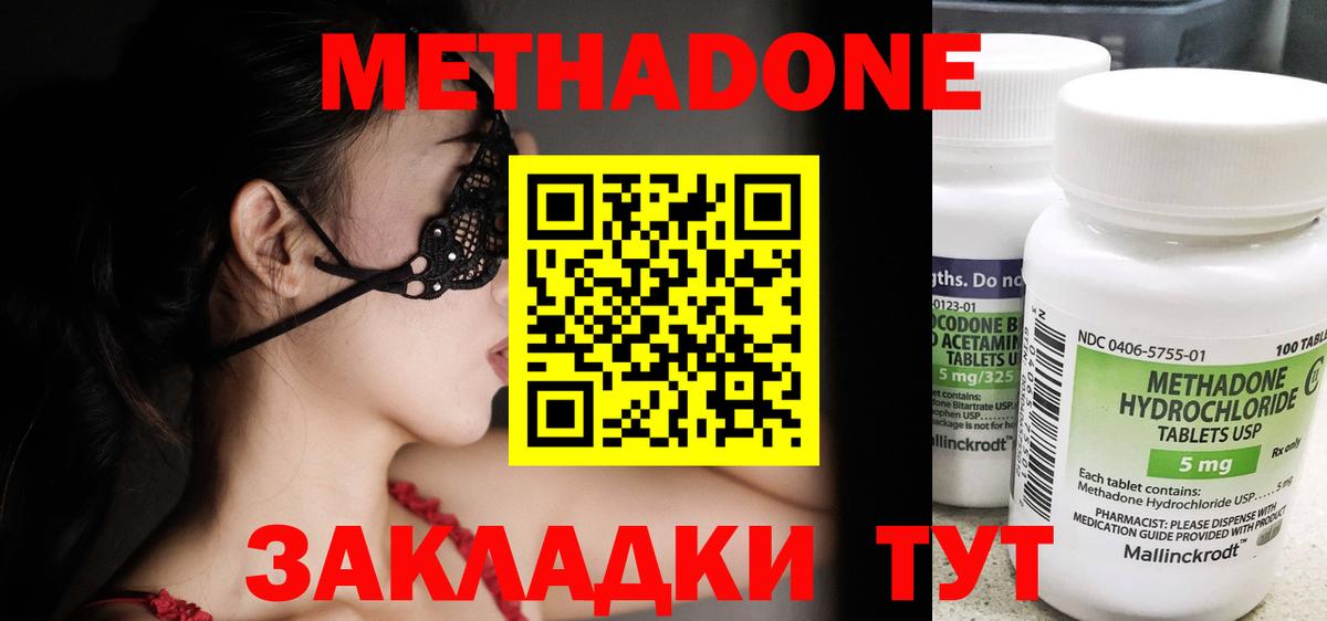 мориарти Telegram  Метадон мёд  МЕТАДОН methadone  Вход с VPN  Ульяновск 