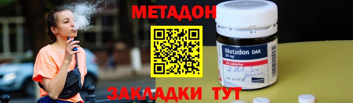 Метадон VHQ Ульяновск