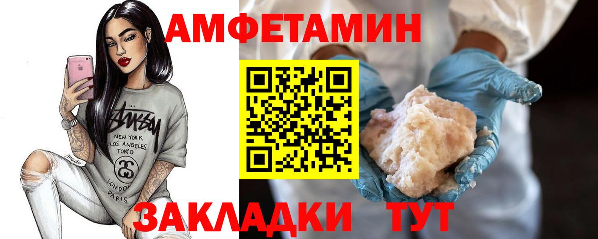 МЕТАМФЕТАМИН кристалл  МЕТАМФЕТАМИН кристалл  Вход с VPN  Ульяновск 