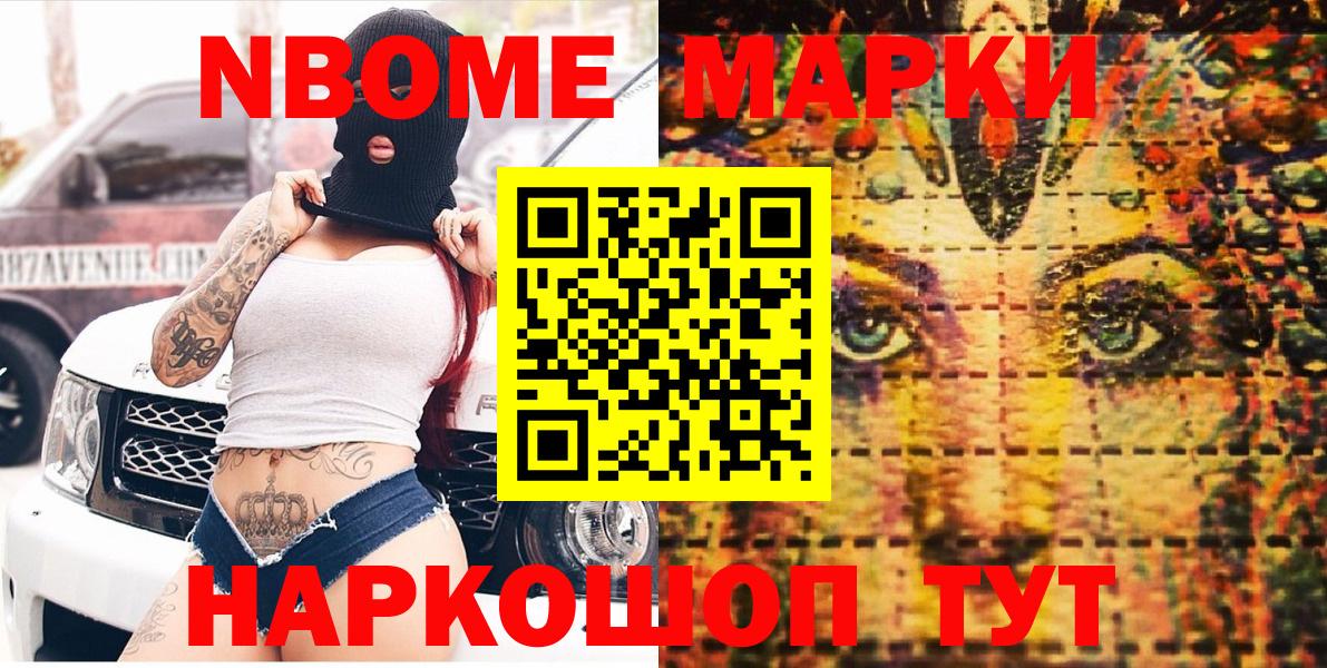 Наркотические марки 1,5мг  Марки 25I-NBOMe  как найти закладки  Ульяновск  Вход с VPN  Наркотические марки 1,5мг 