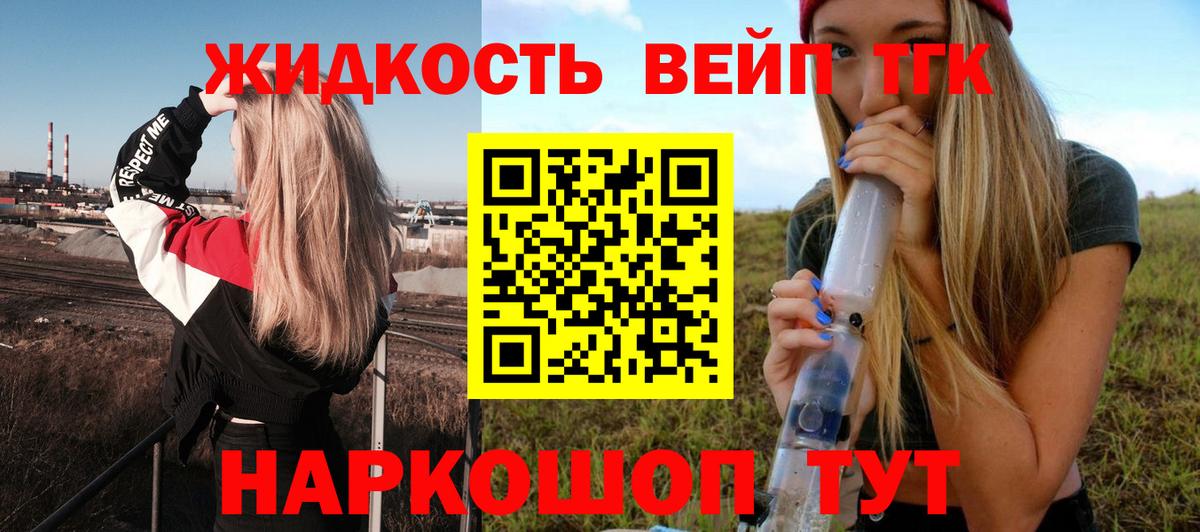 Дистиллят ТГК жижа Ульяновск