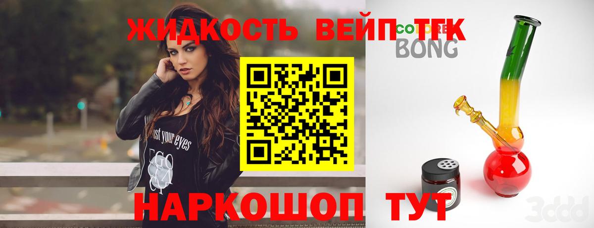 Дистиллят ТГК вейп с тгк  Вход с VPN  Ульяновск 