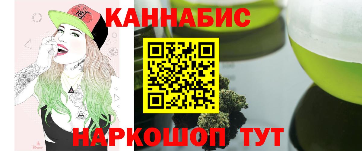 Каннабис THC 21% Ульяновск